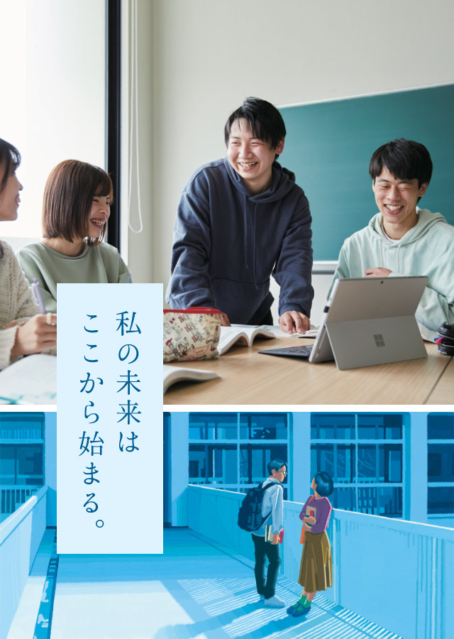 聖カタリナ大学・聖カタリナ大学短期大学部 入試情報サイト